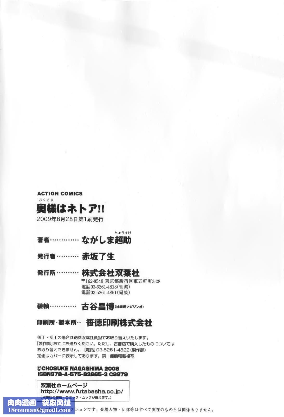 奧様はネトア!![中國翻訳]奧様はネトア!![中國翻訳]