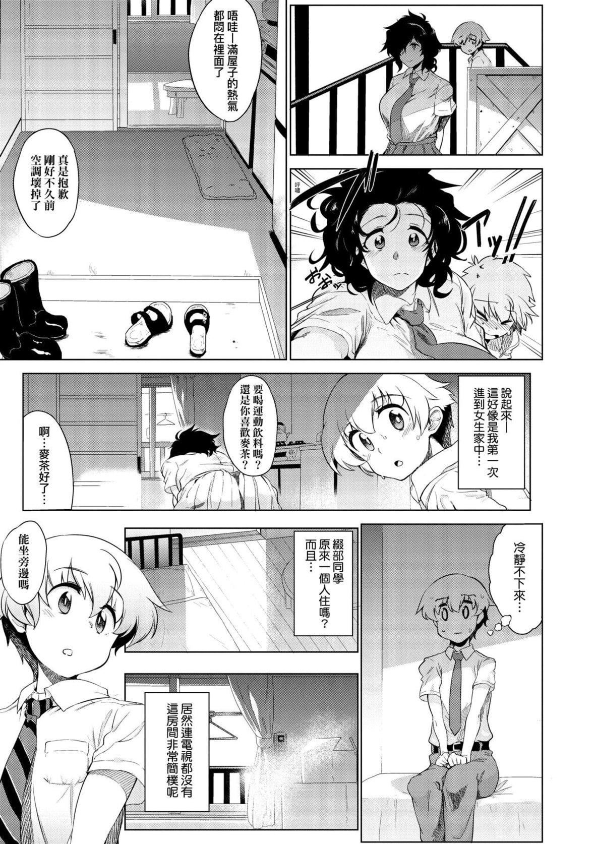 [ヲカシヤ]メス肉密着日和[中国翻訳][DL版][ヲカシヤ]メス肉密着日和[中国翻訳][DL版]