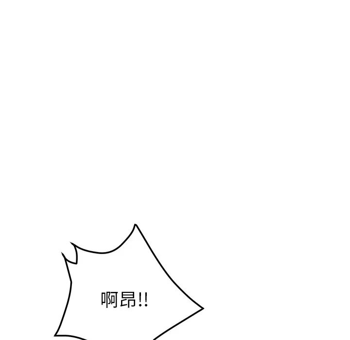 我的野蠻室友第7话