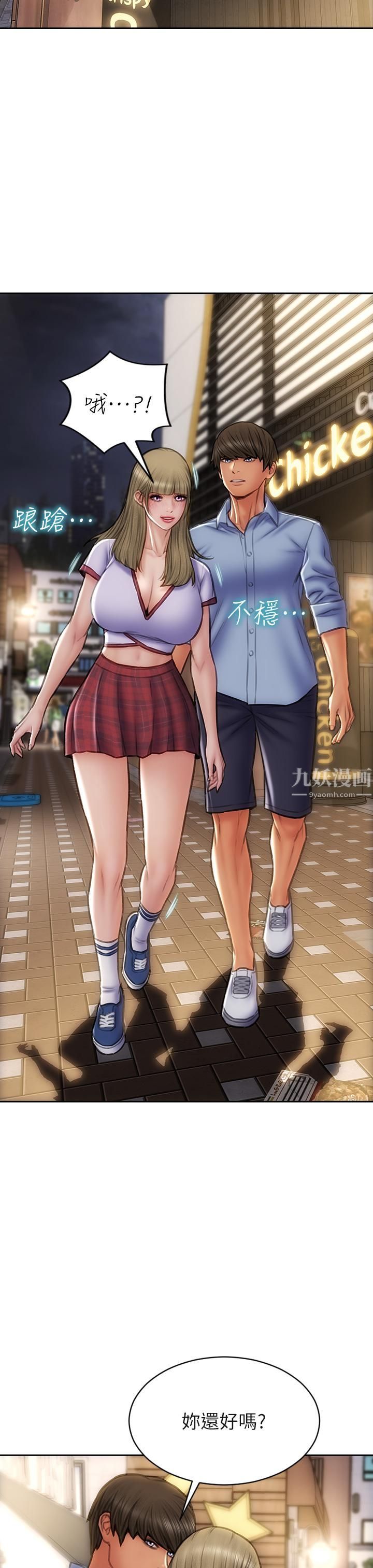 致命坏男人第43话-一举攻略两姊妹