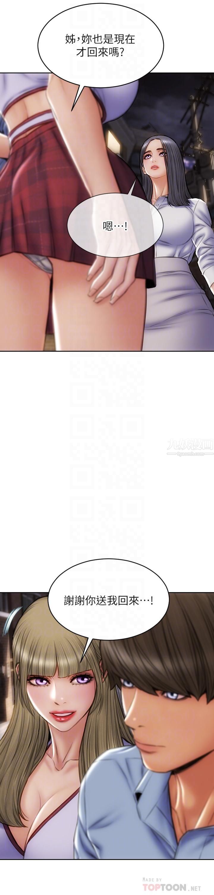 致命壞男人第44話-乖乖受罰的阿姨