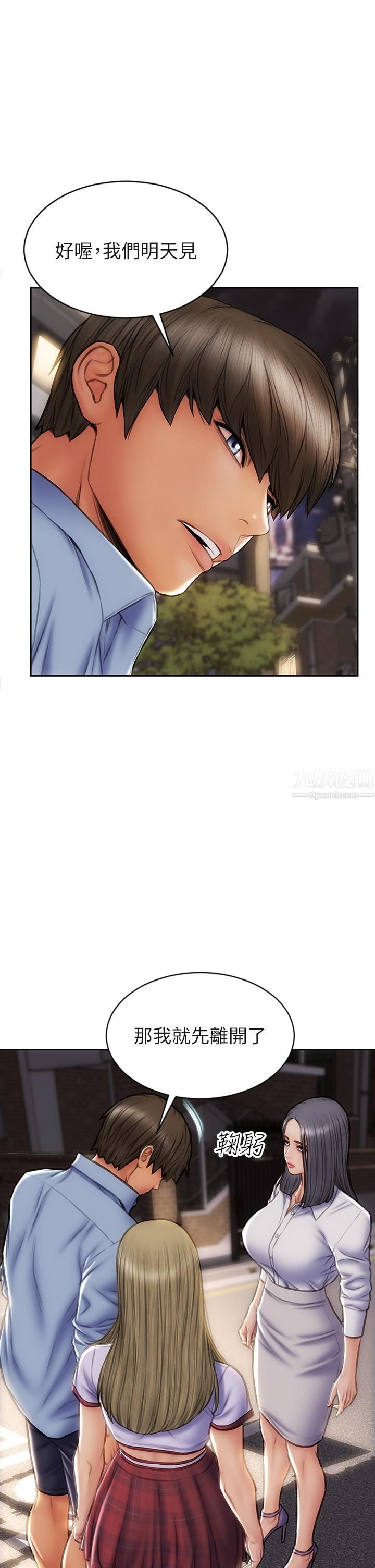 致命壞男人第44話-乖乖受罰的阿姨