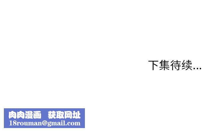 我的野蛮室友第7话