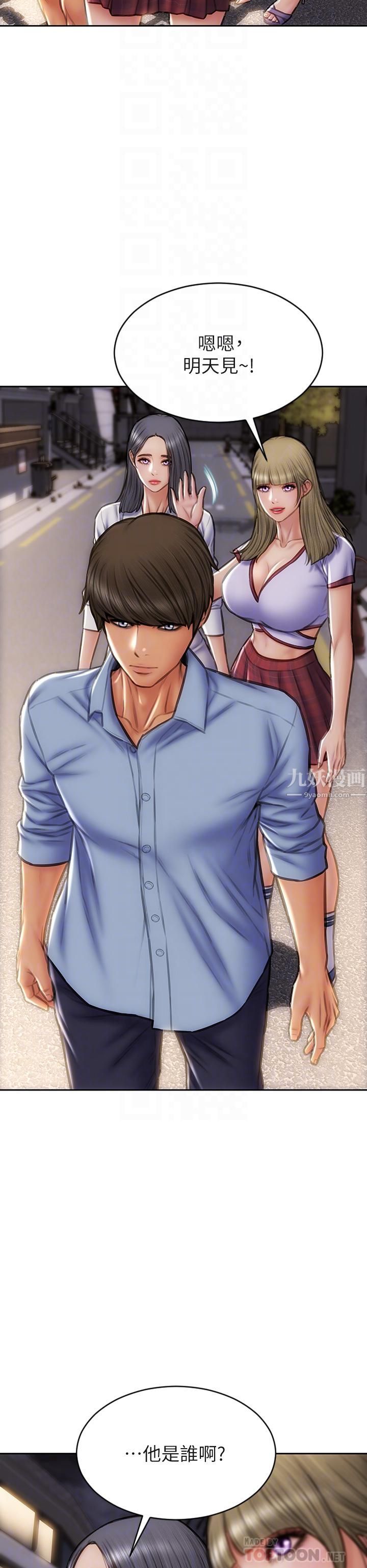 致命坏男人第44话-乖乖受罚的阿姨