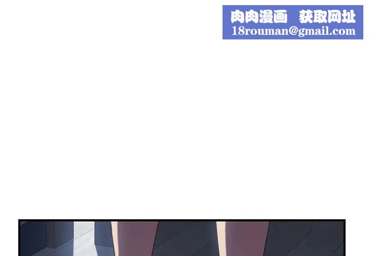 我的野蛮室友第8话