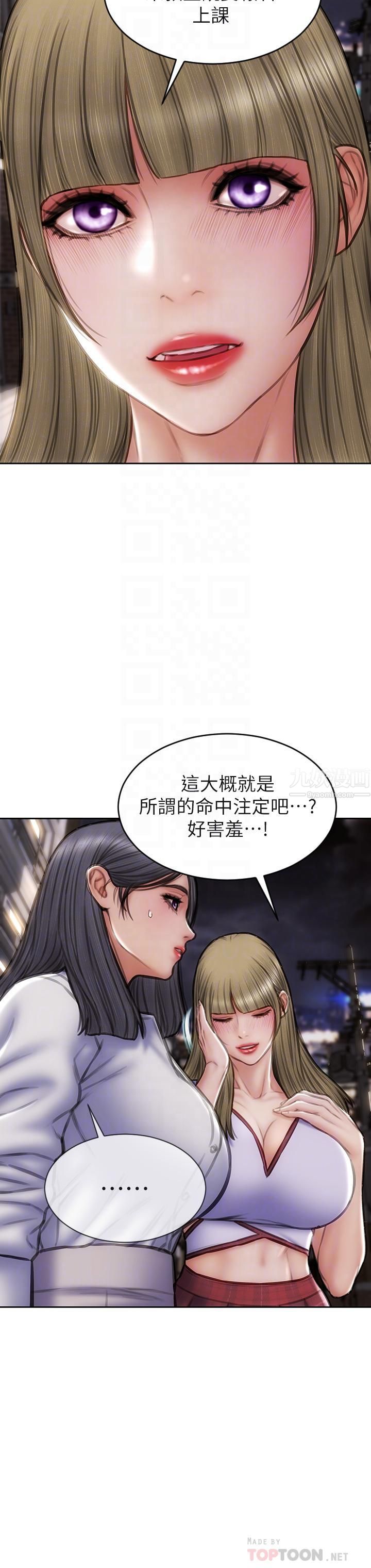 致命坏男人第44话-乖乖受罚的阿姨