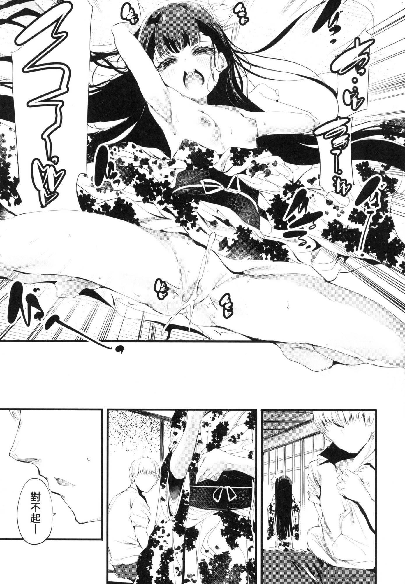 新芽取り｜新芽摘取[中国翻訳][无修正]新芽取り｜新芽摘取[中国翻訳][无修正]