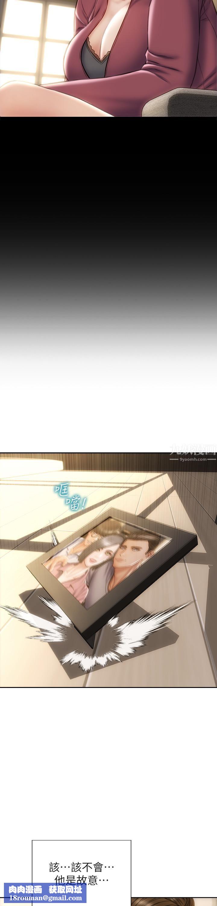 致命坏男人第44话-乖乖受罚的阿姨