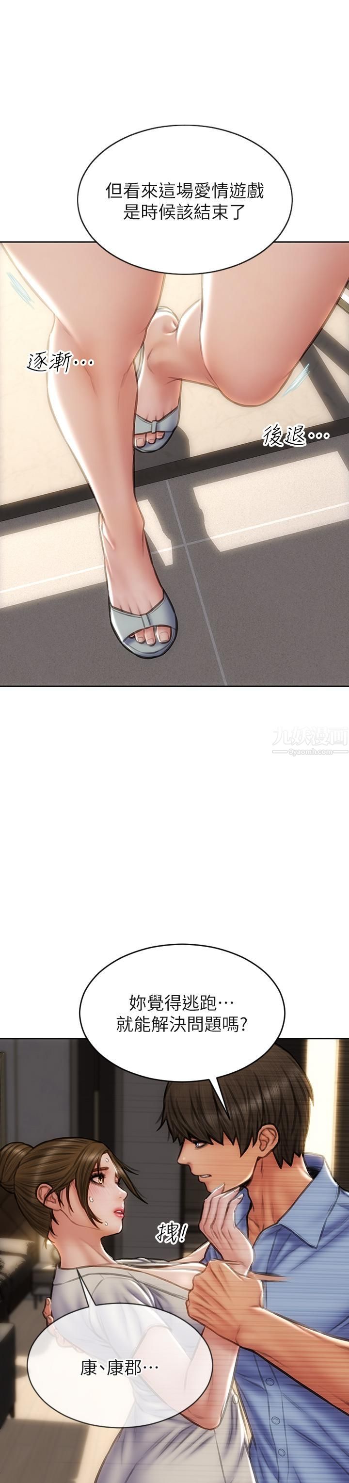 致命坏男人第44话-乖乖受罚的阿姨