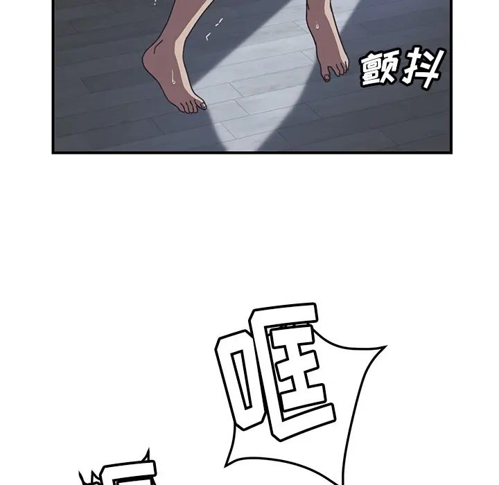 我的野蛮室友第8话