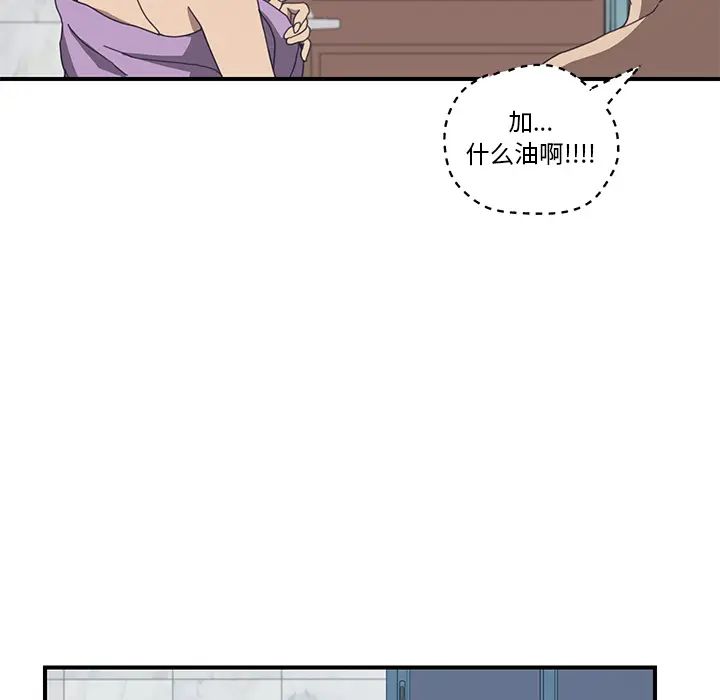 我的野蛮室友第8话