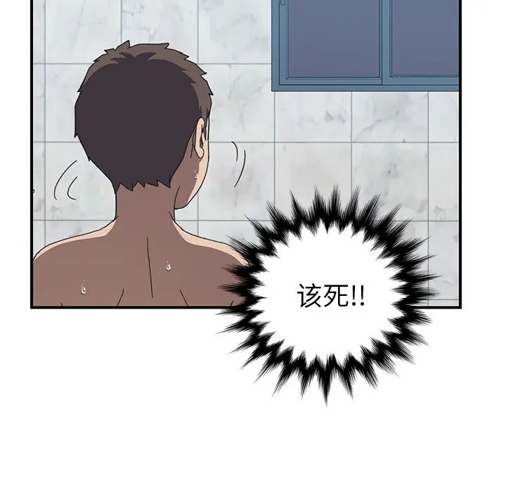 我的野蛮室友第8话