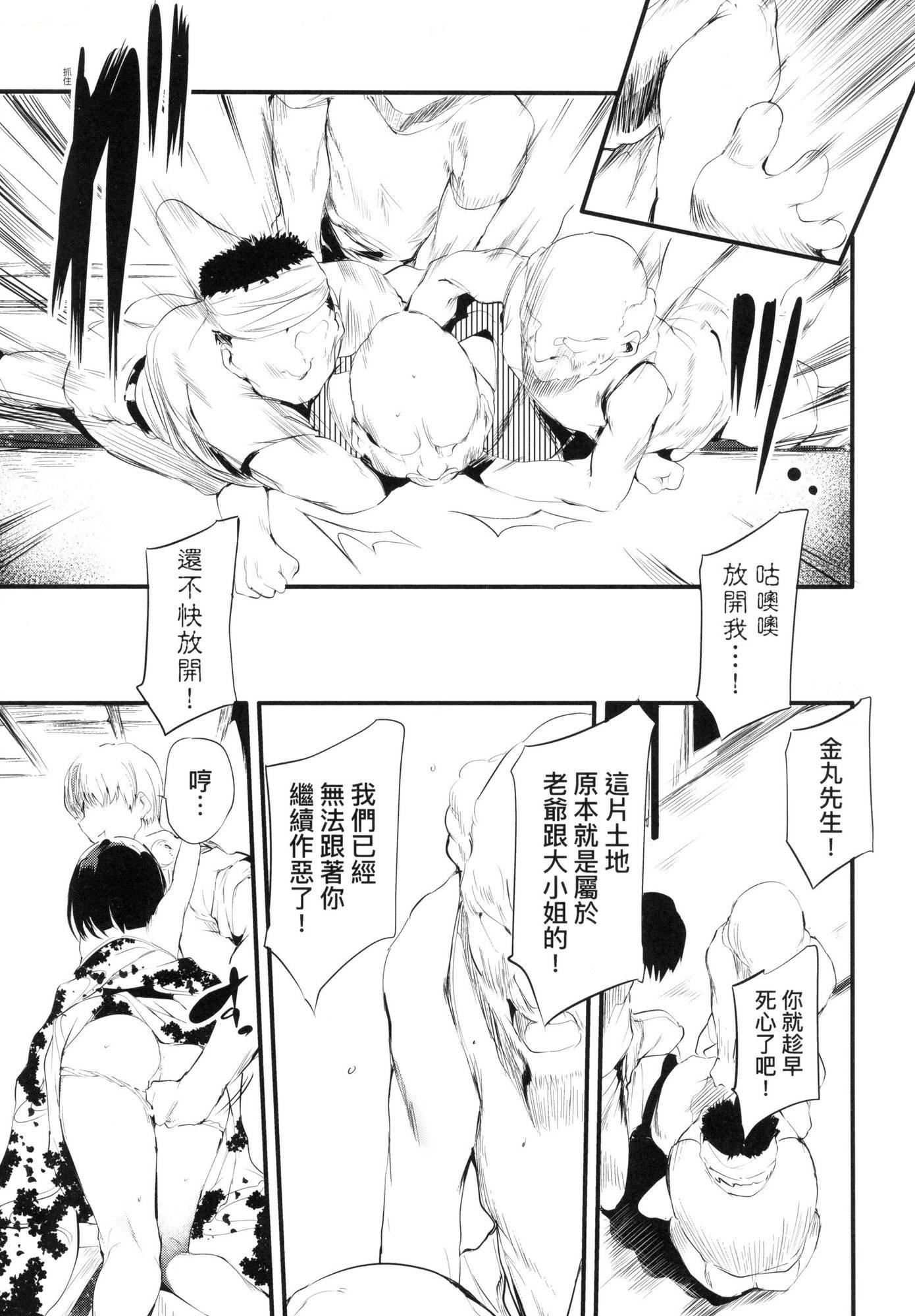 新芽取り｜新芽摘取[中國翻訳][無修正]新芽取り｜新芽摘取[中國翻訳][無修正]