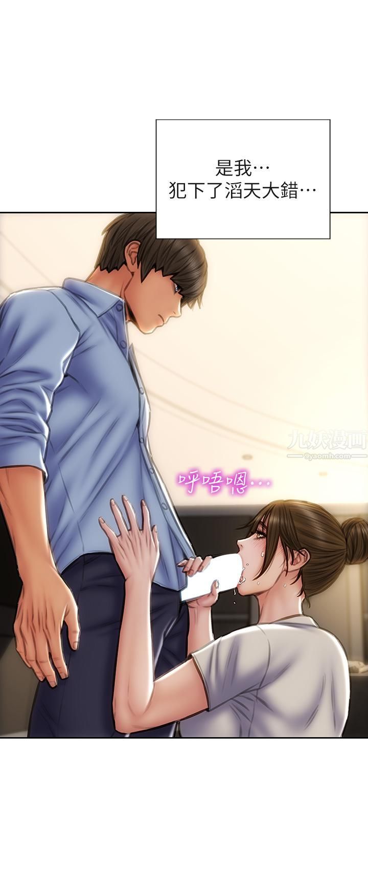 致命壞男人第44話-乖乖受罰的阿姨