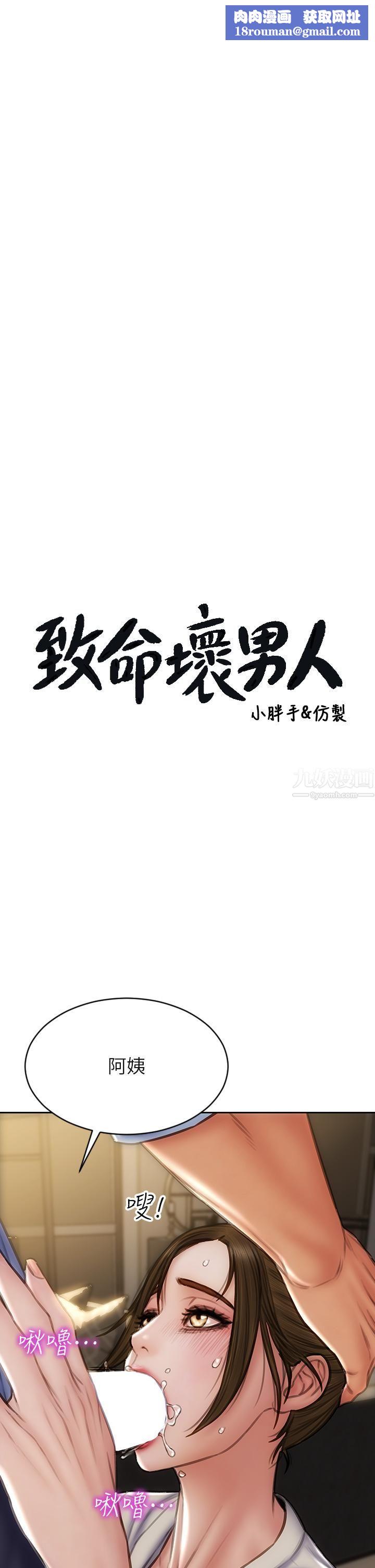 致命坏男人第45话-开发阿姨的后庭