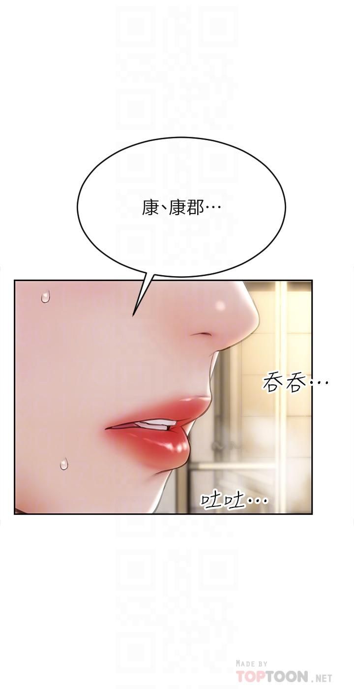 致命壞男人第45話-開發阿姨的後庭