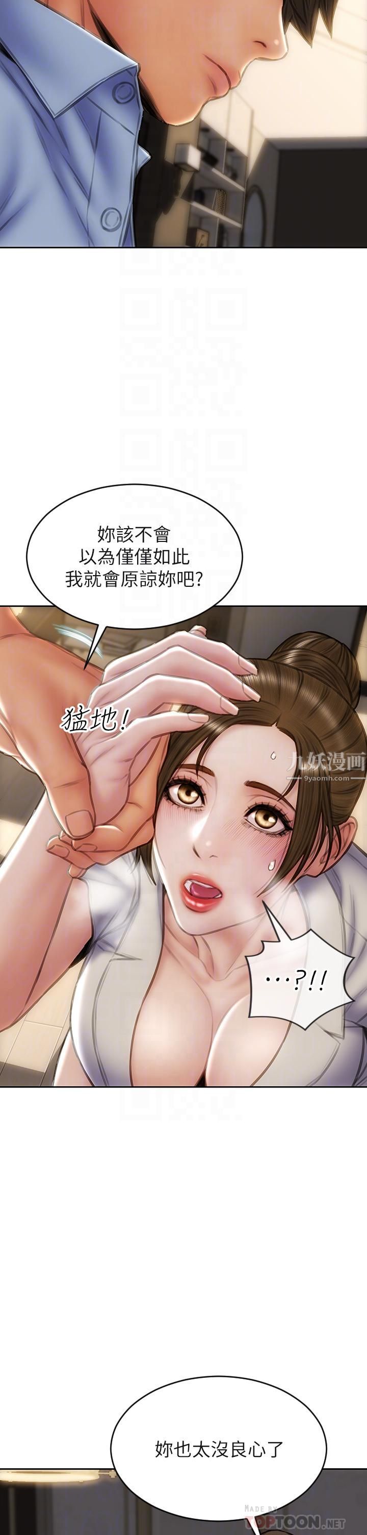 致命坏男人第45话-开发阿姨的后庭