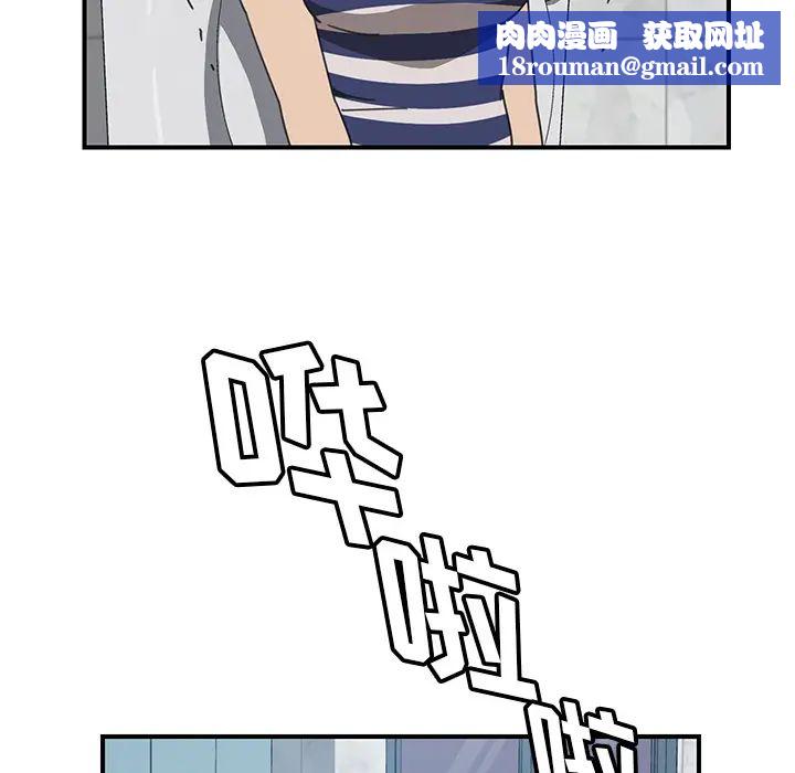 我的野蠻室友第8话