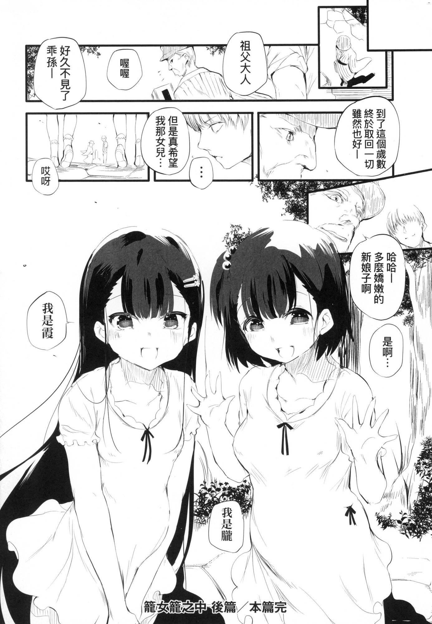 新芽取り｜新芽摘取[中国翻訳][无修正]新芽取り｜新芽摘取[中国翻訳][无修正]