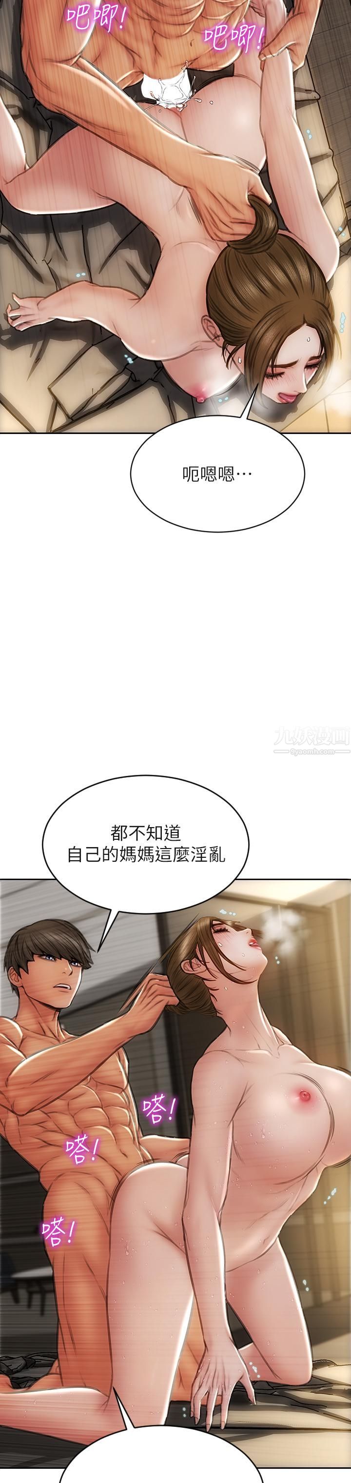 我的野蛮室友第8话
