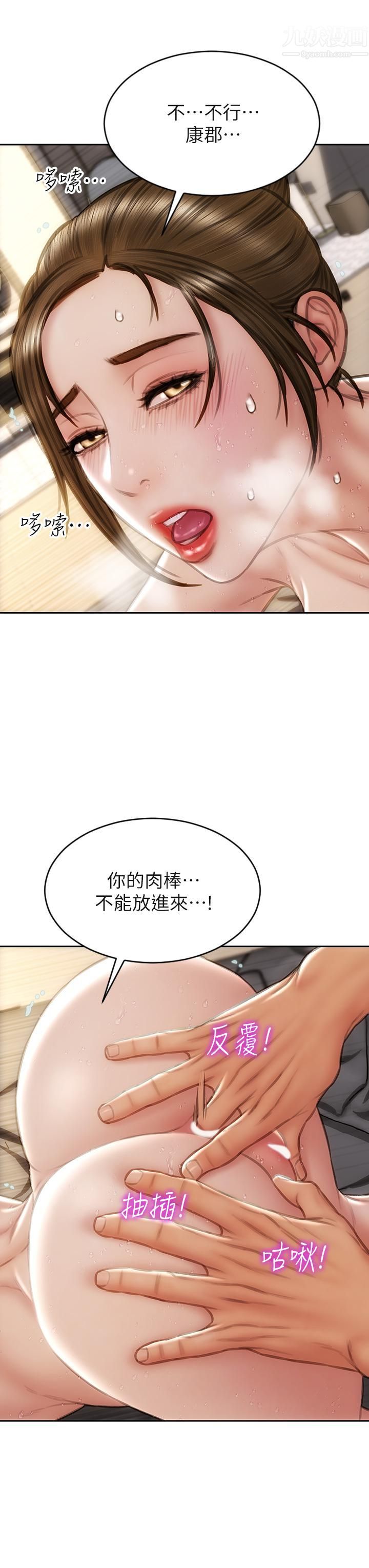 致命坏男人第46话-插后门也高潮连连的母狗