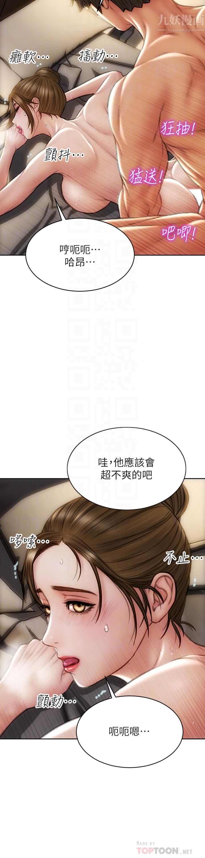 致命坏男人第46话-插后门也高潮连连的母狗