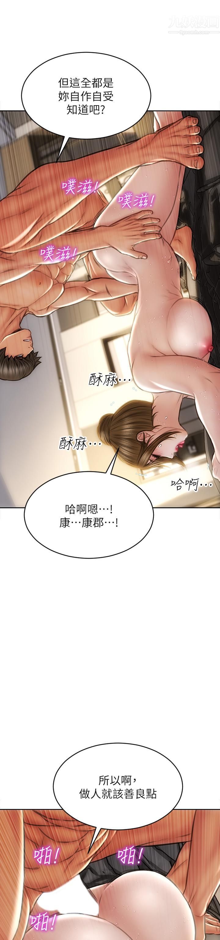致命坏男人第46话-插后门也高潮连连的母狗