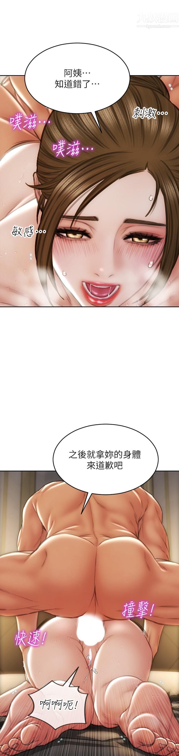 致命壞男人第46話-插後門也高潮連連的母狗