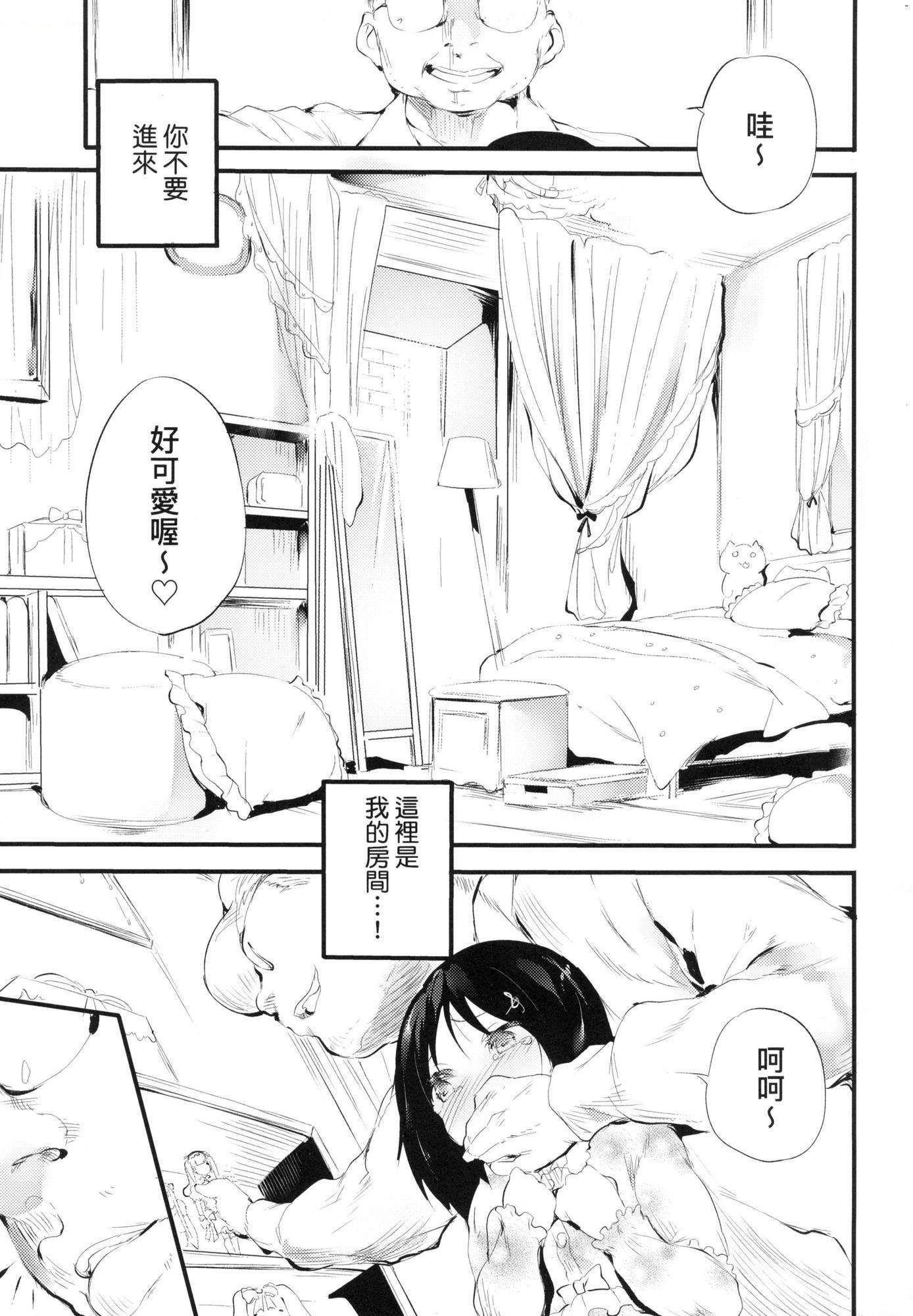 新芽取り｜新芽摘取[中國翻訳][無修正]新芽取り｜新芽摘取[中國翻訳][無修正]