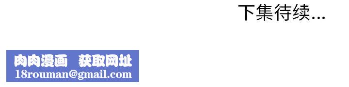 我的野蛮室友第8话