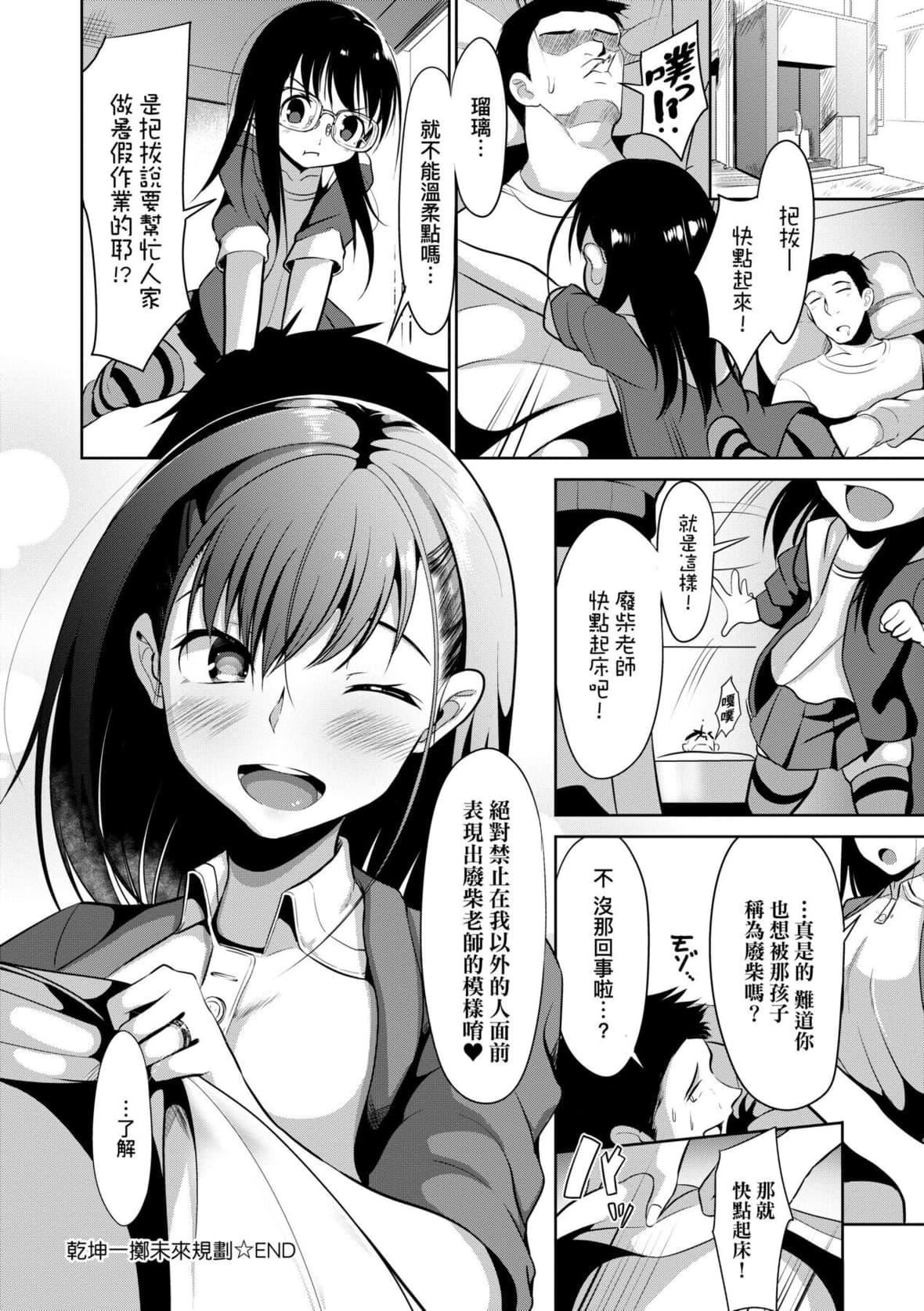 [みそおでん]こいちちざかり[中国翻訳][DL版][みそおでん]こいちちざかり[中国翻訳][DL版]