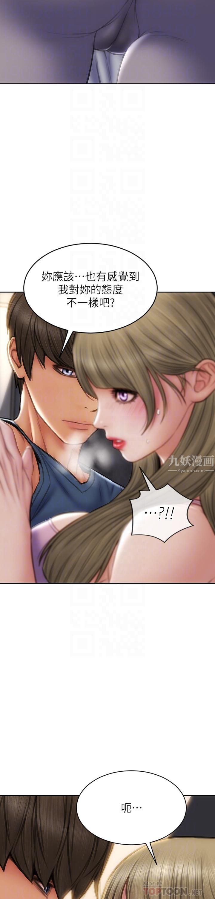 致命坏男人第47话-夺取美静的第一次