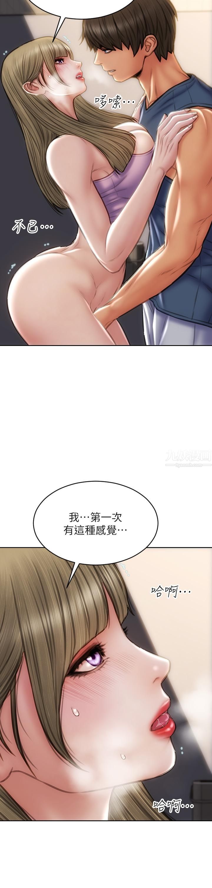 致命坏男人第47话-夺取美静的第一次
