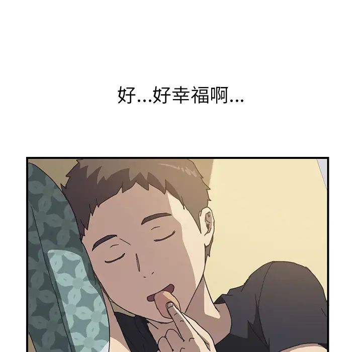 我的野蛮室友第9话