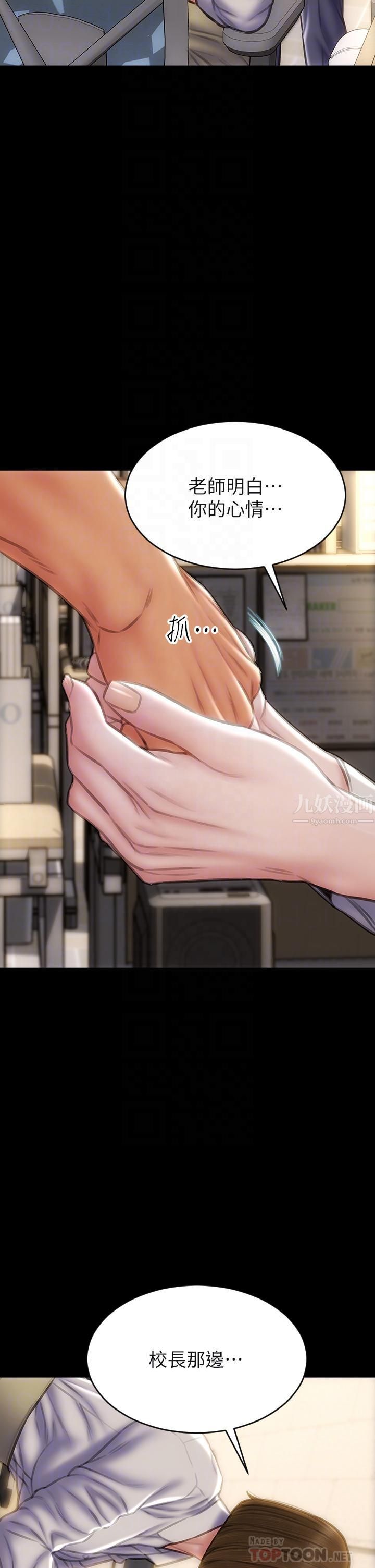 致命坏男人第48话-在教室受罚的老师