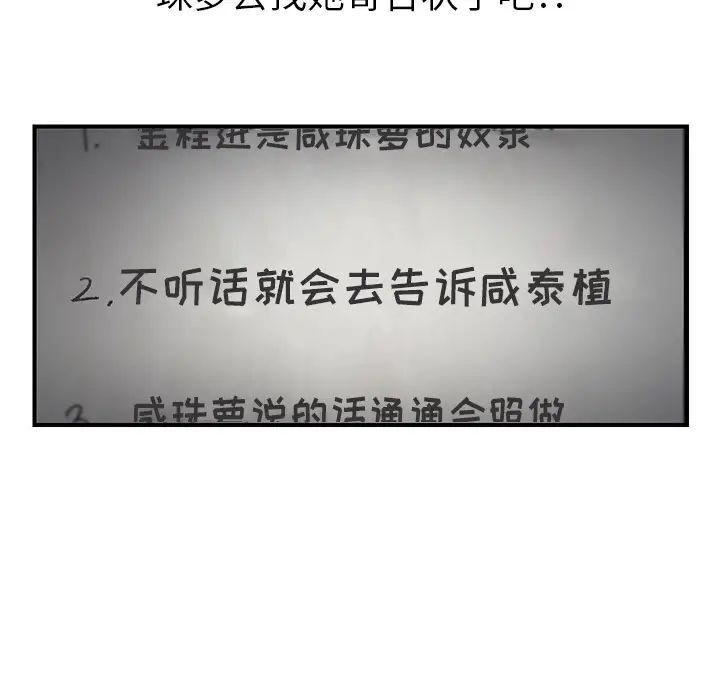 我的野蛮室友第9话