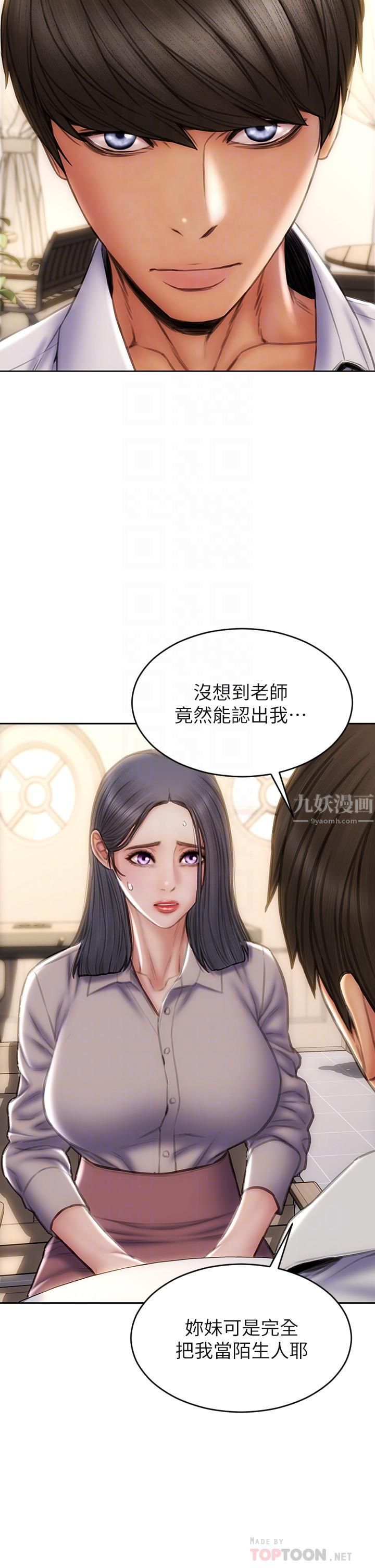 致命壞男人第48話-在教室受罰的老師