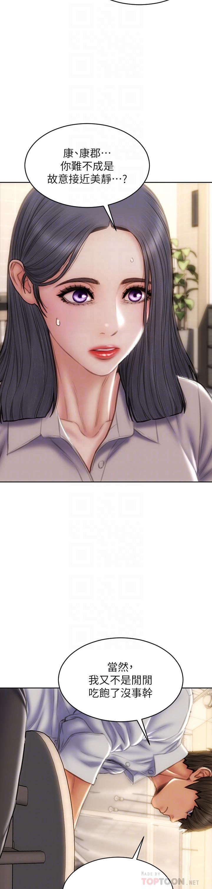 致命坏男人第48话-在教室受罚的老师