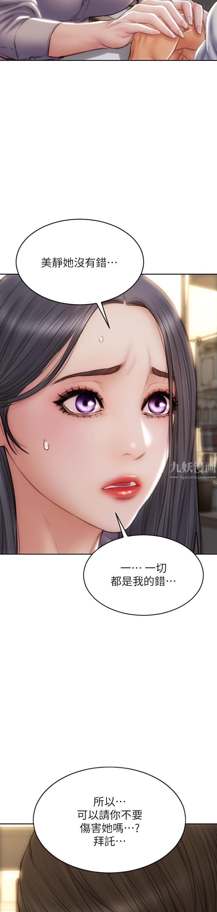 致命坏男人第48话-在教室受罚的老师