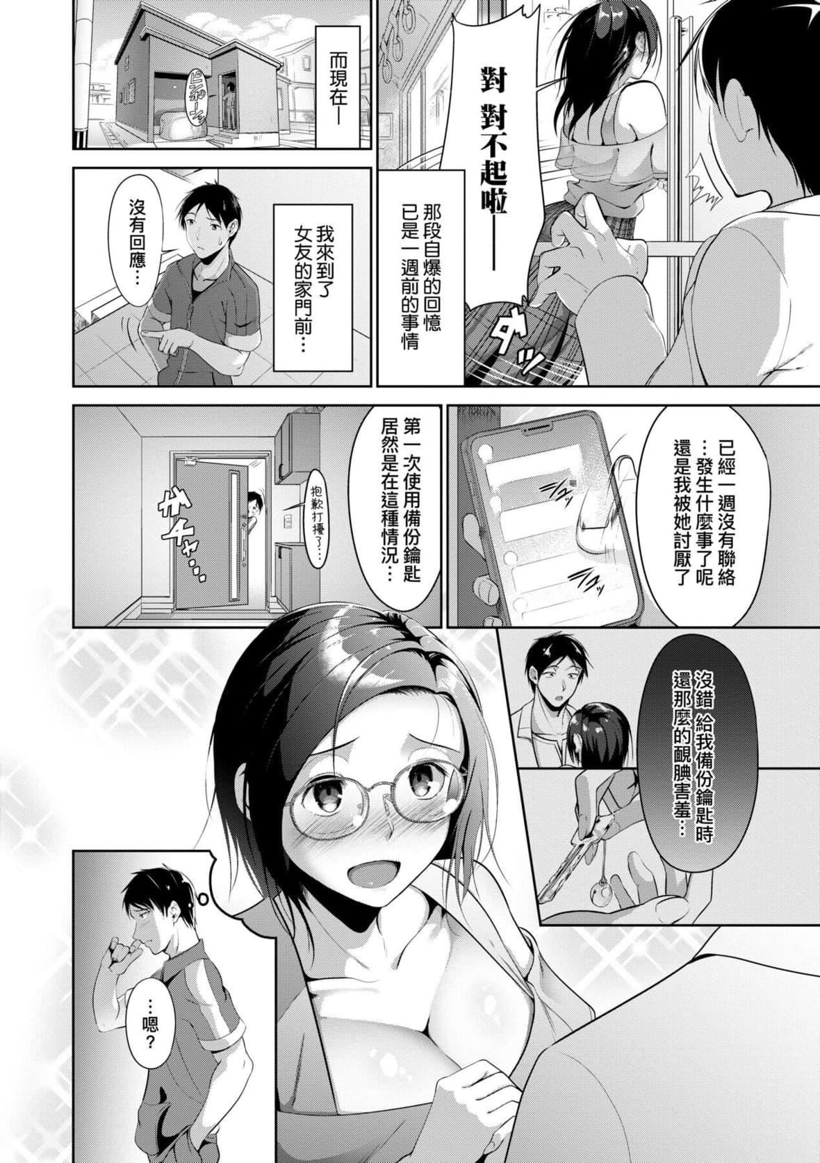 [みそおでん]こいちちざかり[中国翻訳][DL版][みそおでん]こいちちざかり[中国翻訳][DL版]