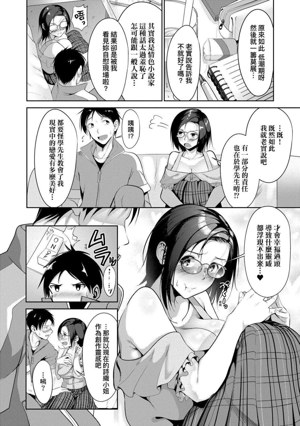 [みそおでん]こいちちざかり[中國翻訳][DL版][みそおでん]こいちちざかり[中國翻訳][DL版]