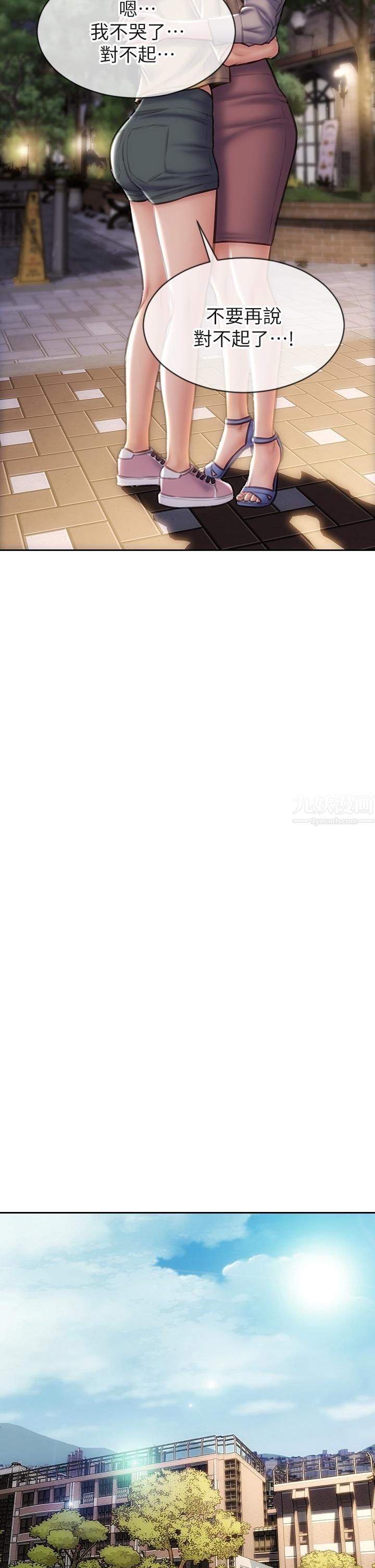 致命坏男人第48话-在教室受罚的老师