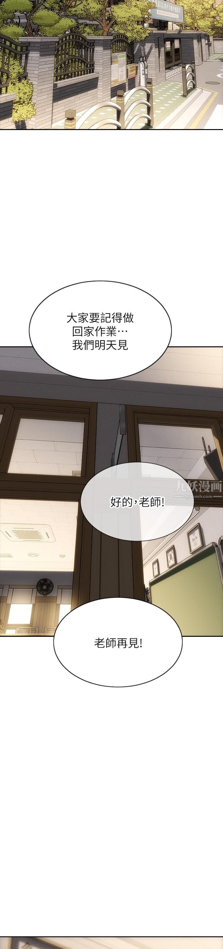 致命坏男人第48话-在教室受罚的老师