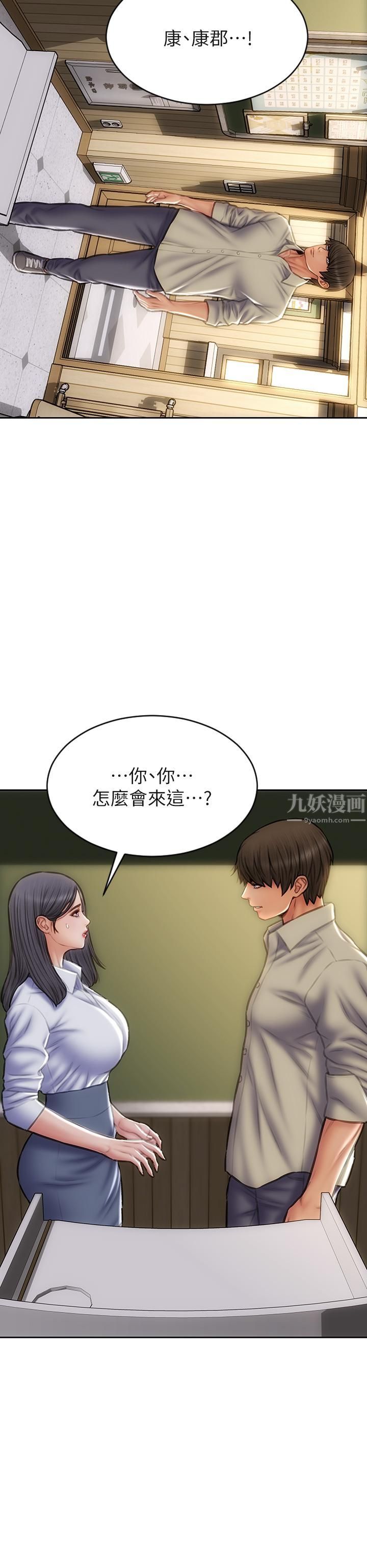 致命坏男人第48话-在教室受罚的老师