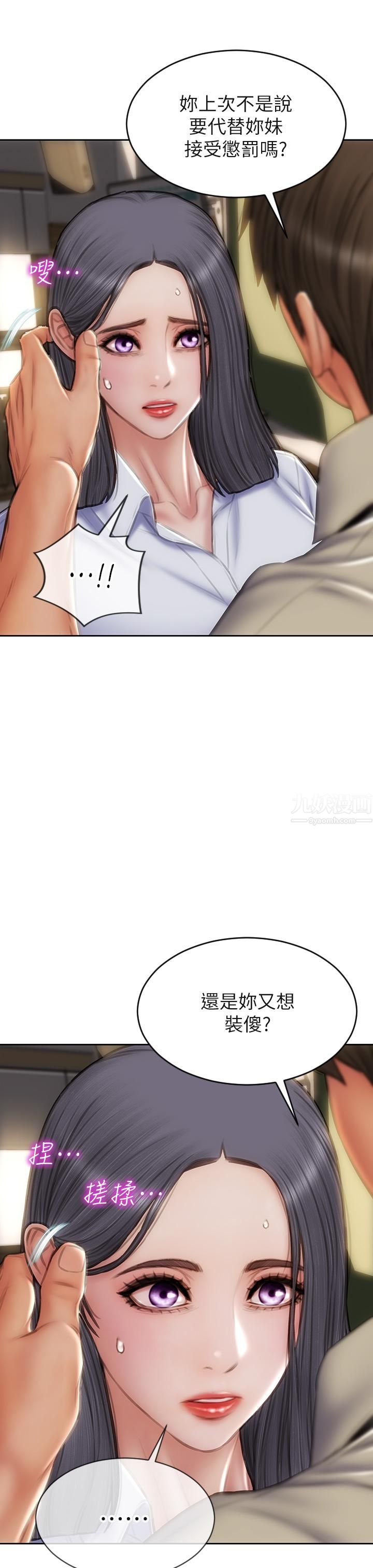 致命坏男人第48话-在教室受罚的老师