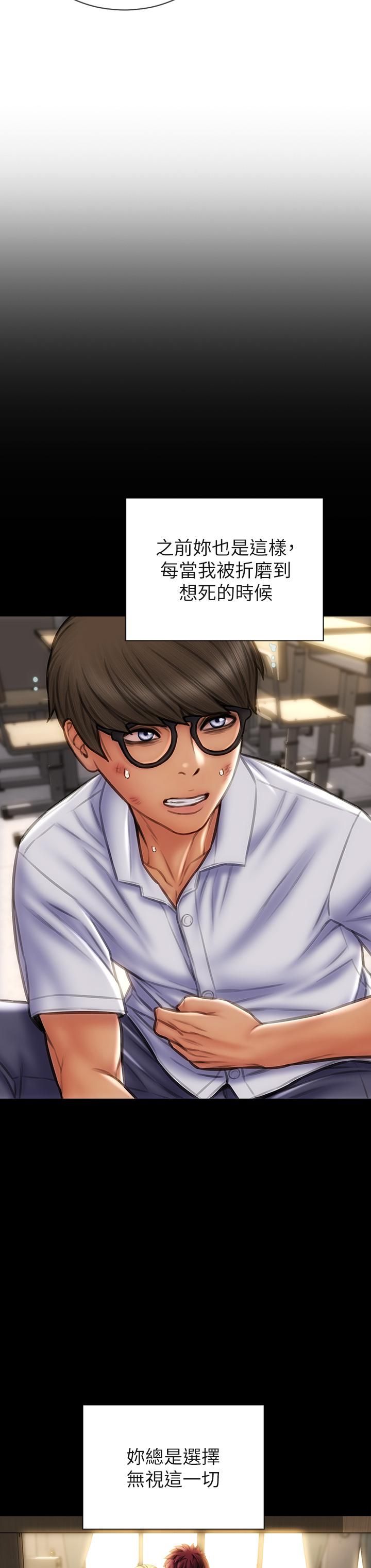 致命壞男人第48話-在教室受罰的老師