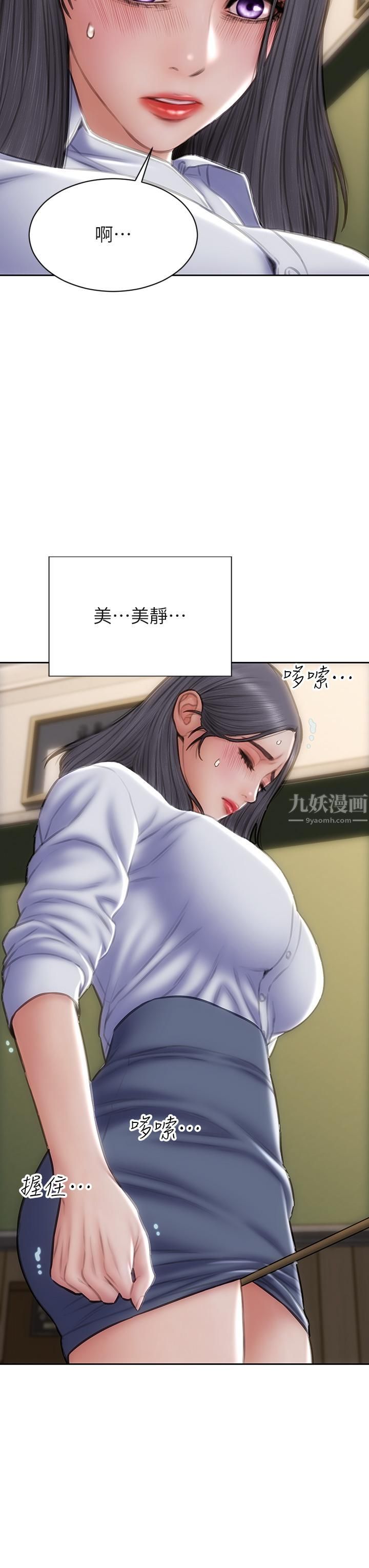 致命壞男人第48話-在教室受罰的老師