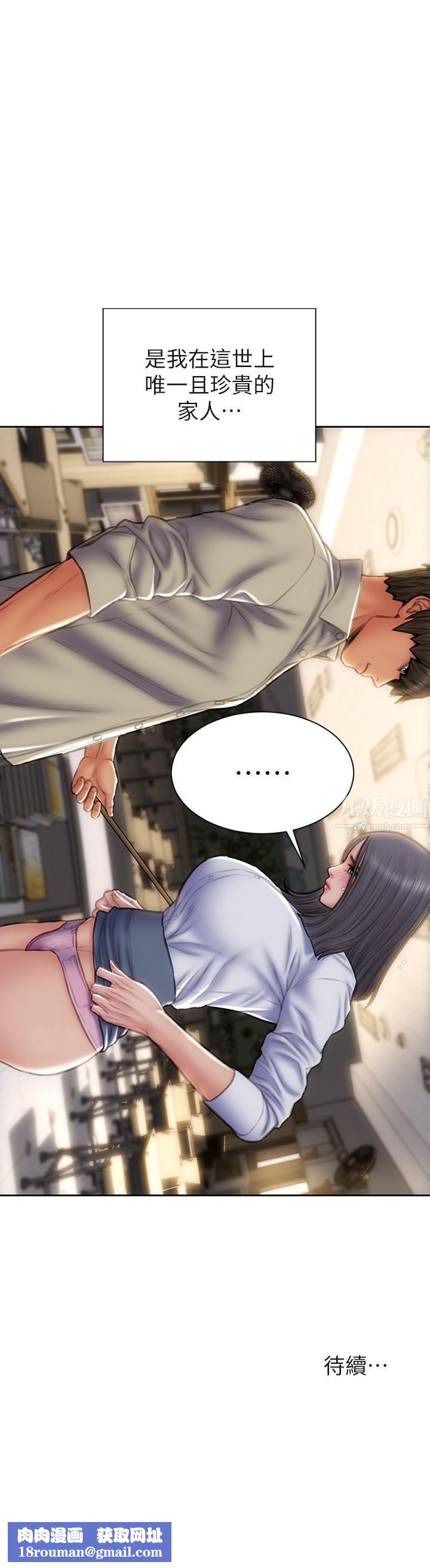 致命坏男人第48话-在教室受罚的老师