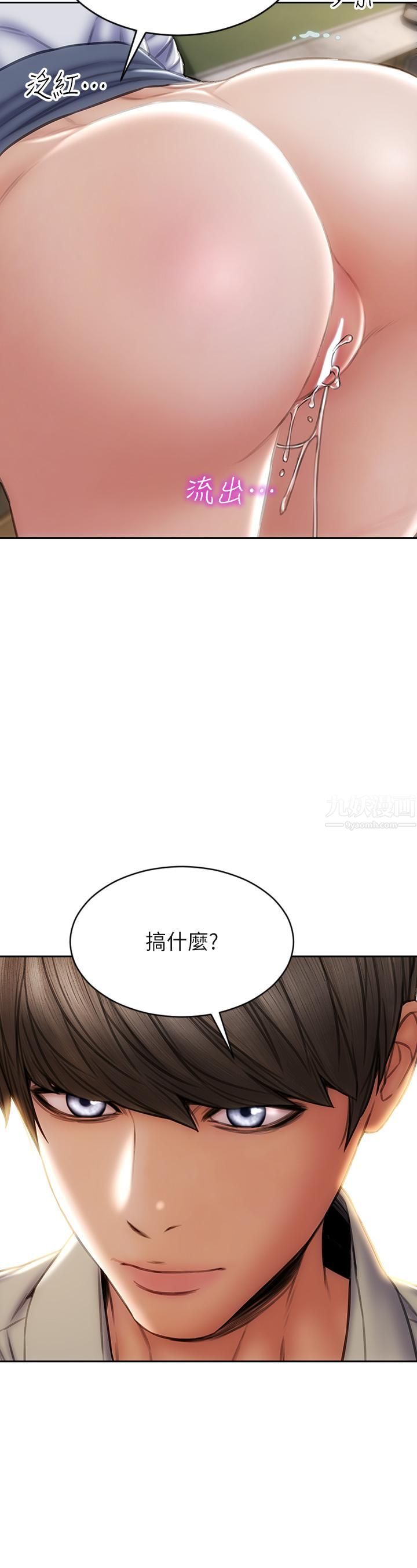 致命坏男人第49话-用我的棒子体罚妳!