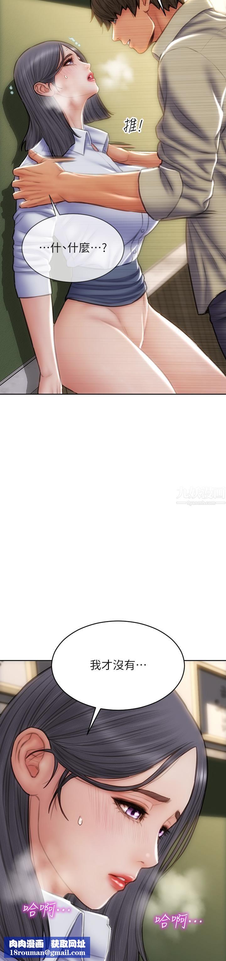 致命坏男人第49话-用我的棒子体罚妳!